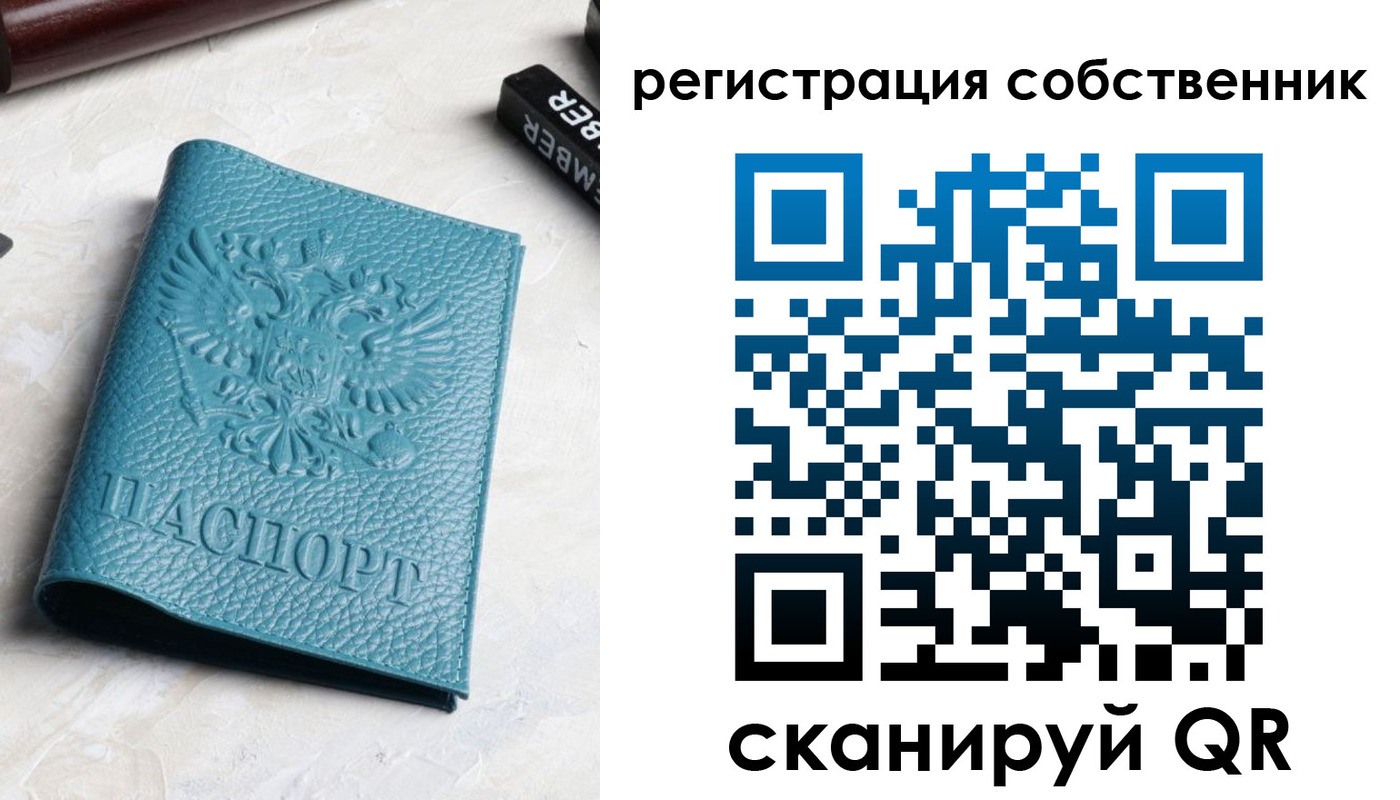 временная регистрация собственник в Ефремове