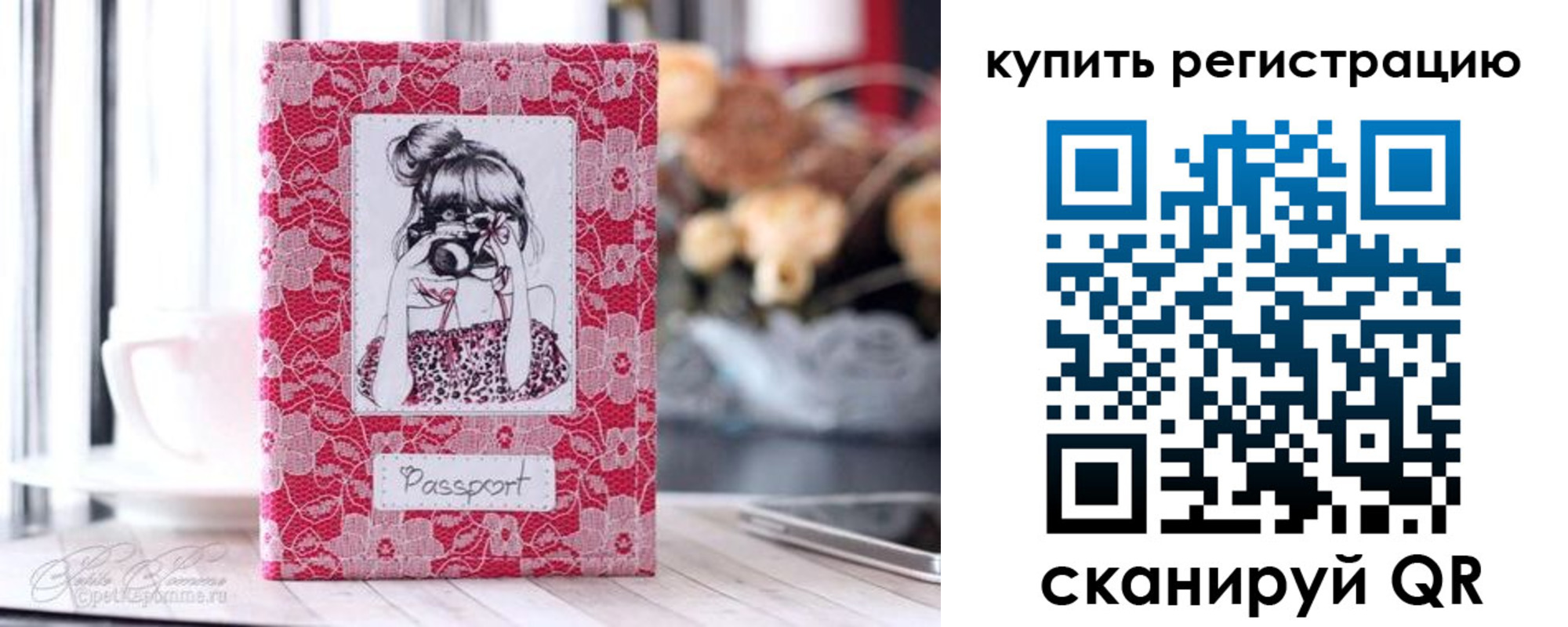 временная регистрация купить в Ефремове
