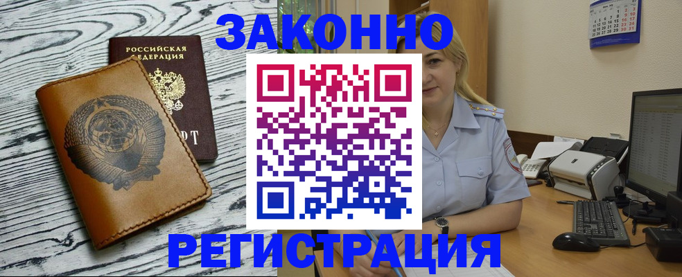 прописка от собственника в Ефремове