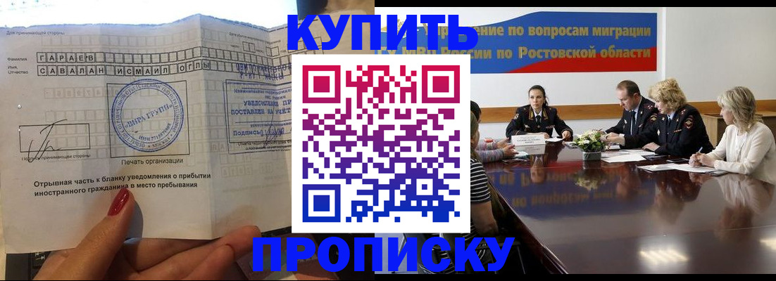 прописка законно в Ефремове