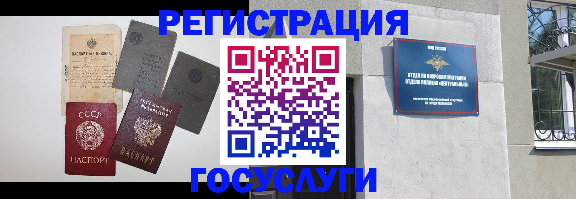 временная регистрация в квартире в Ефремове