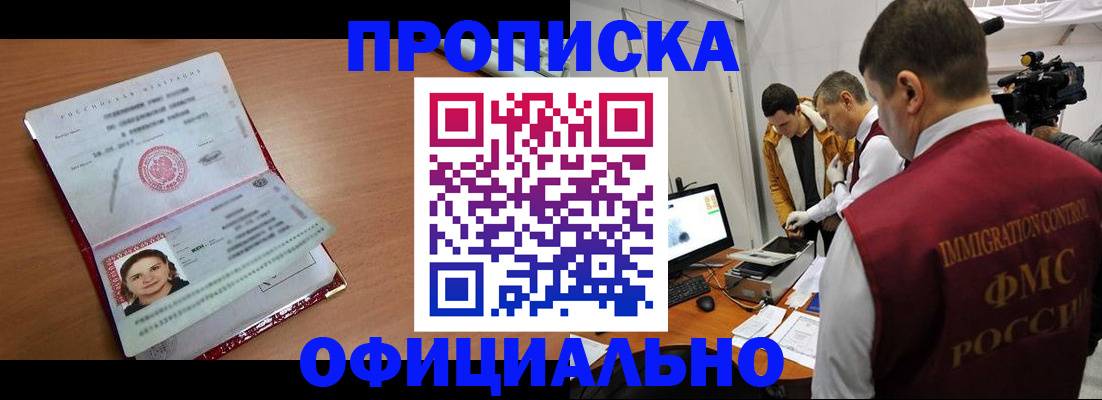 прописка для школы в Ефремове