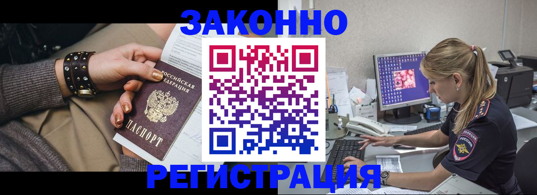 где прописаться в Ефремове