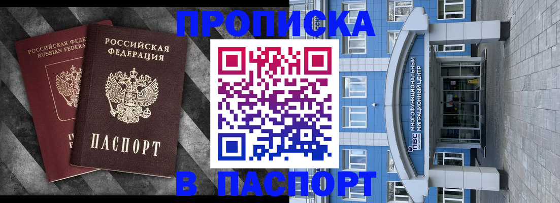прописка для кредита в Ефремове