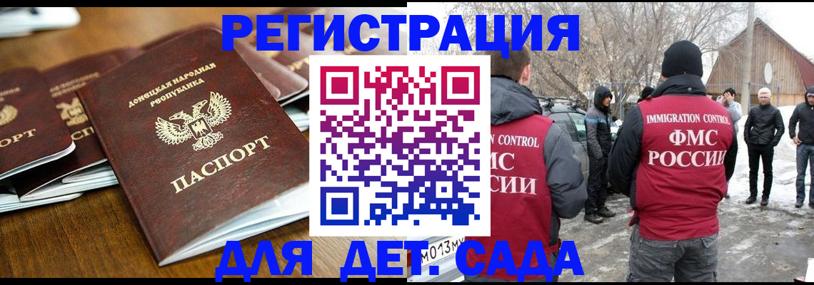 прописка ребенка в Ефремове