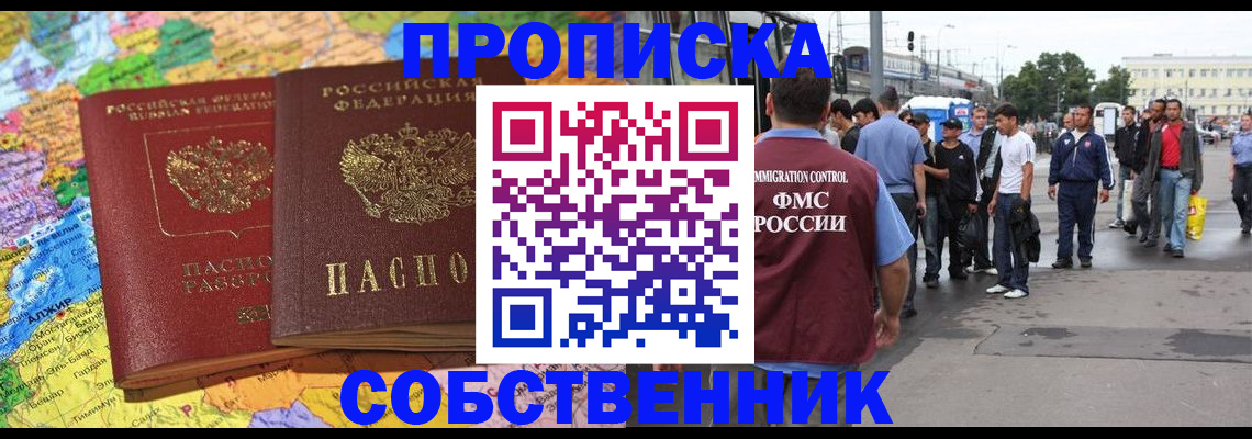 временная регистрация законно в Ефремове